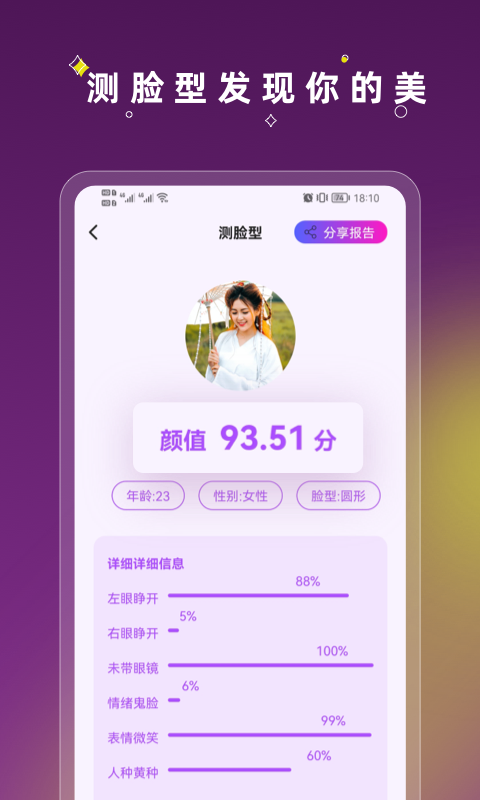 美发相机vv1.0.3截图3