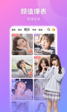 魚耳直播截圖