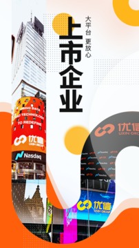 優(yōu)信二手車截圖