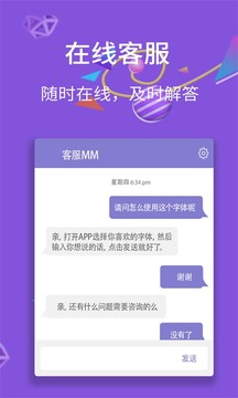 酷字體截圖
