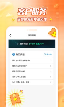 代練丸子截圖