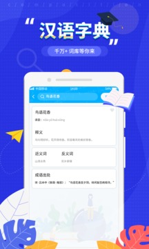 满分作文大全应用截图3