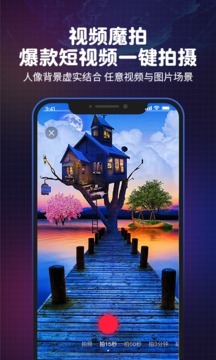 直播魔盒截圖