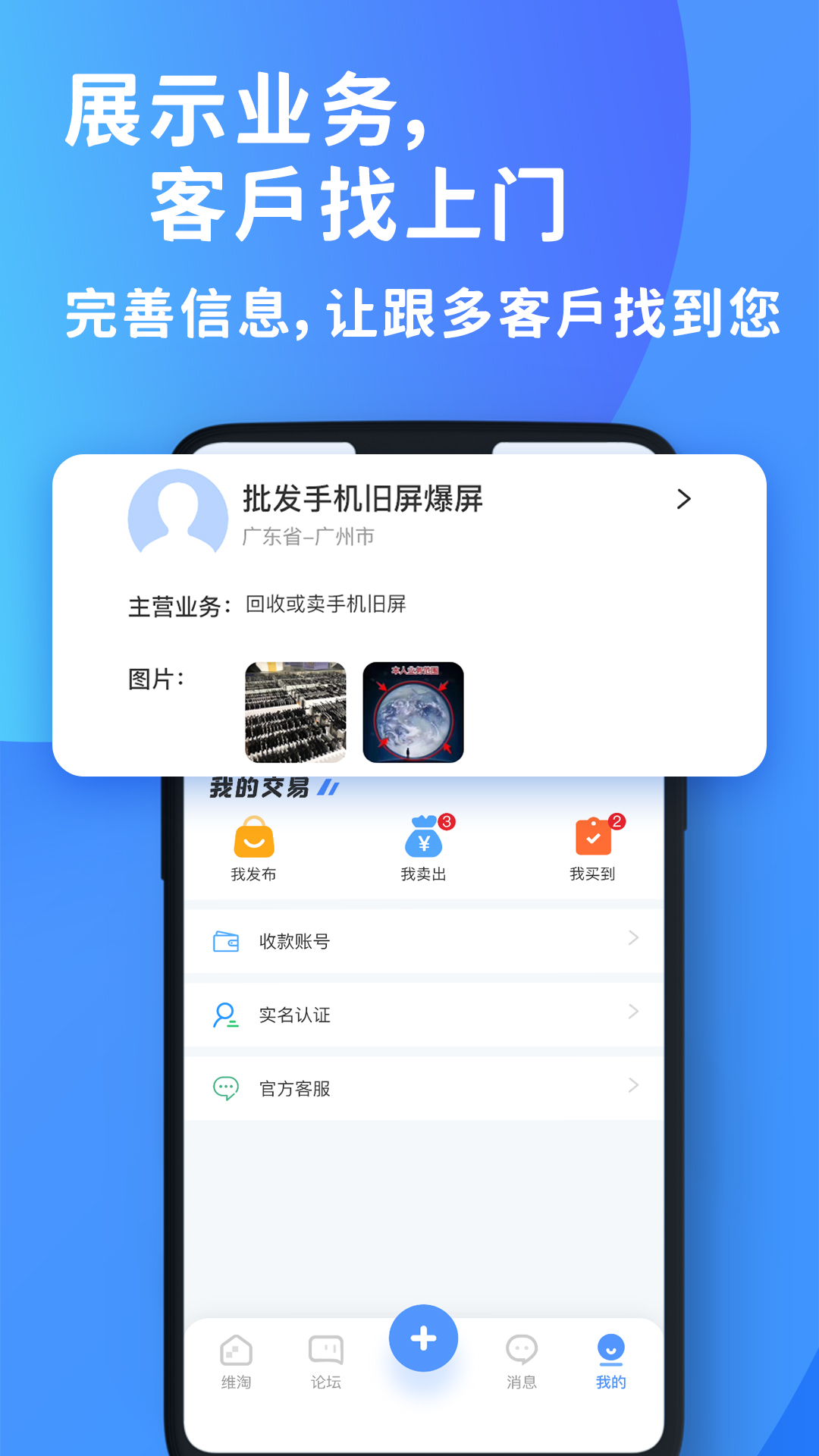 维客淘截图5