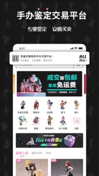 奇妙冒險(xiǎn)截圖
