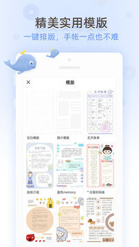 時(shí)光手帳截圖
