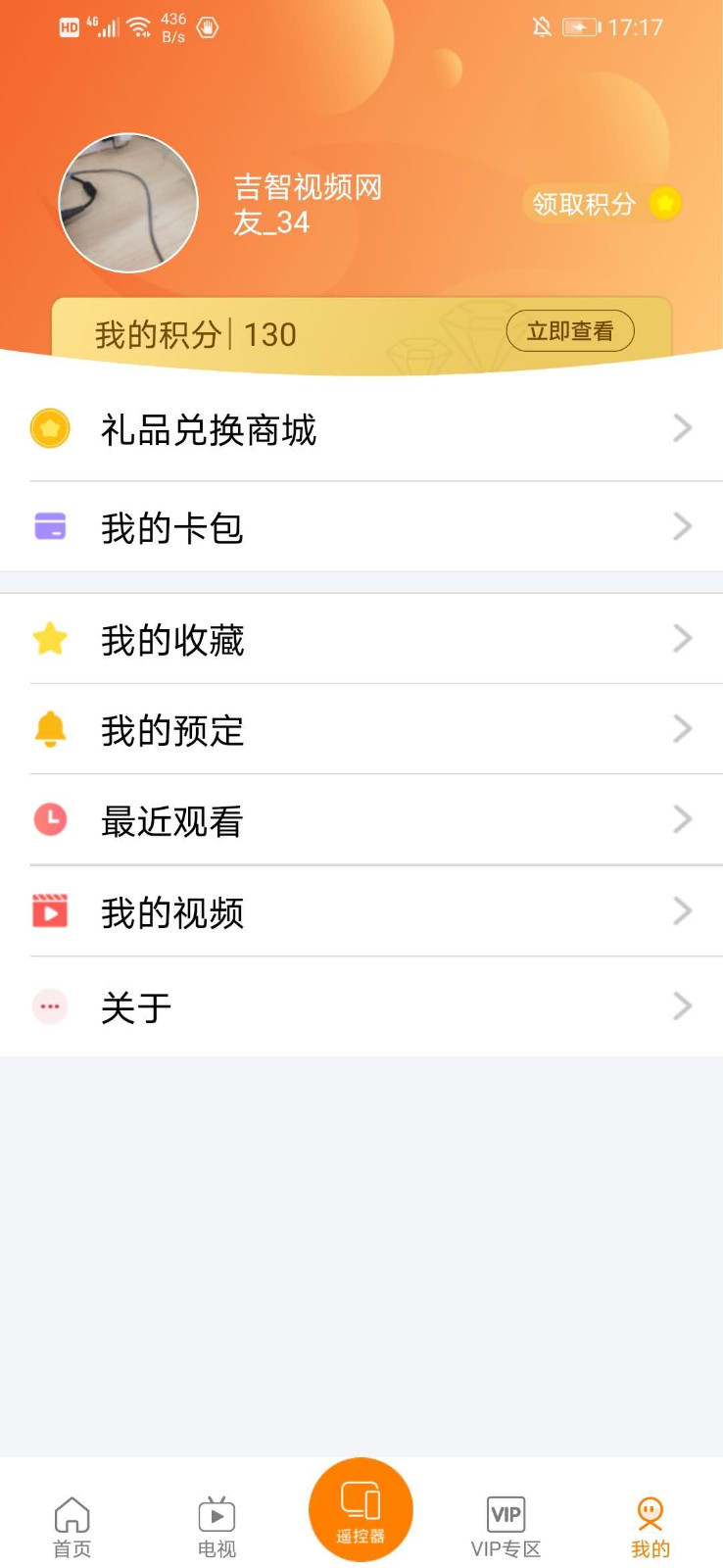 吉智视频v4.8.5截图1