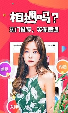 知富美聊截圖
