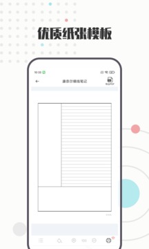 A4打印紙截圖