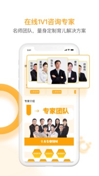i亲子应用截图5
