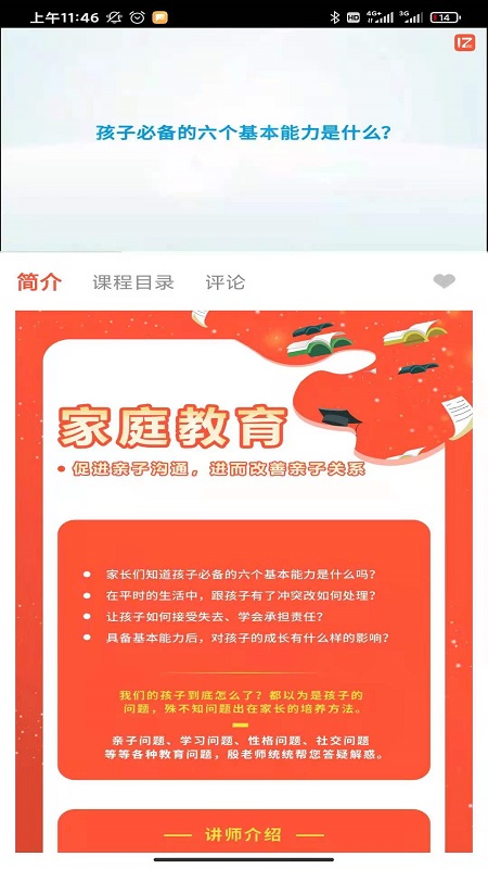 一知一做截图2