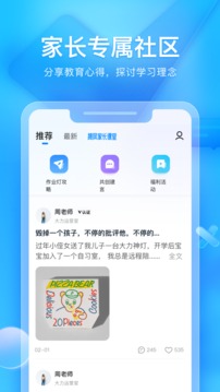 大力家長(zhǎng)截圖