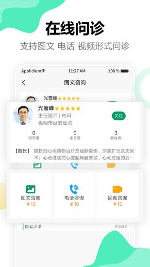 点三甲v1.1.04截图3