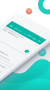 藏英翻譯截圖
