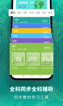 高中地理截圖