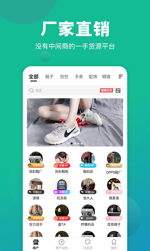 nice好货源v1.3.0截图5