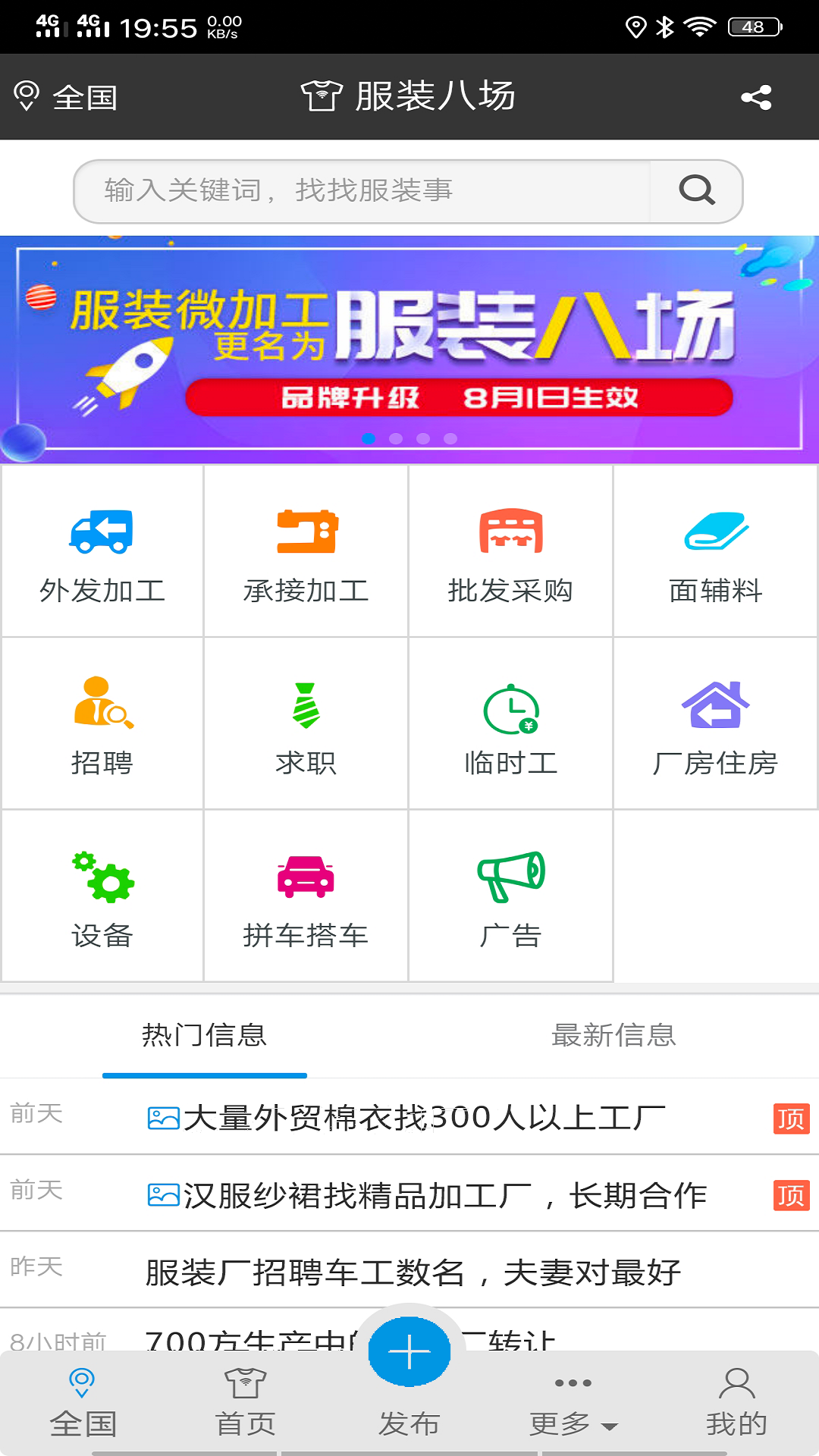 服装八场v4.0.62截图4