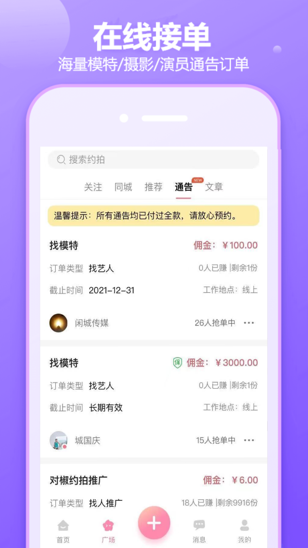 对椒约拍v1.4.02截图2