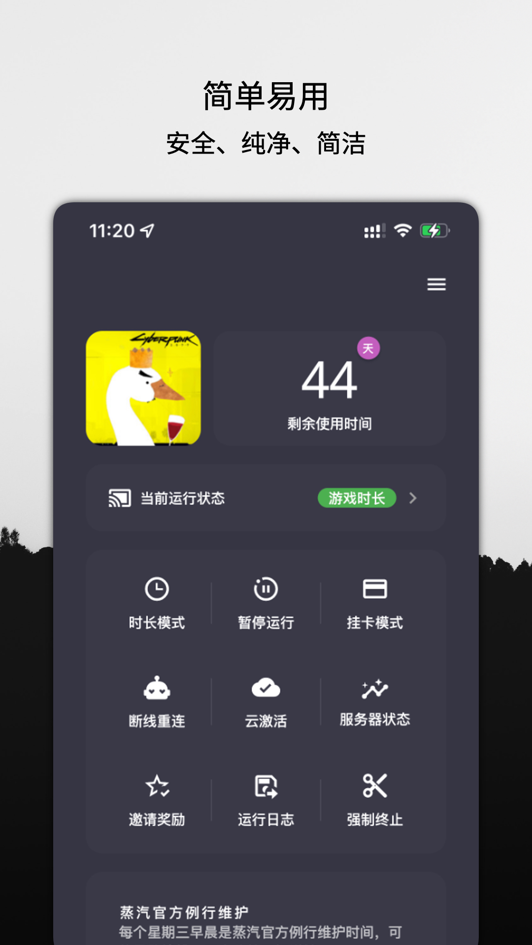 云挂卡v1.0.26截图5