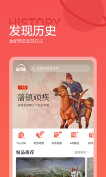 全歷史截圖