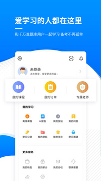 通信工程师准题库应用截图5