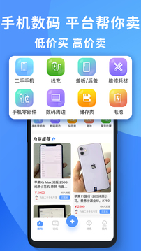 维客淘应用截图1