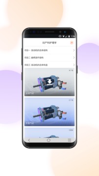 赛名师应用截图5