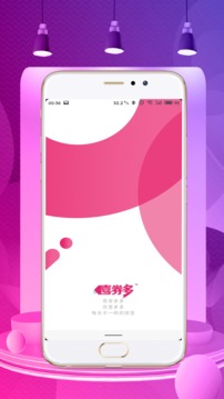 喜券多截圖