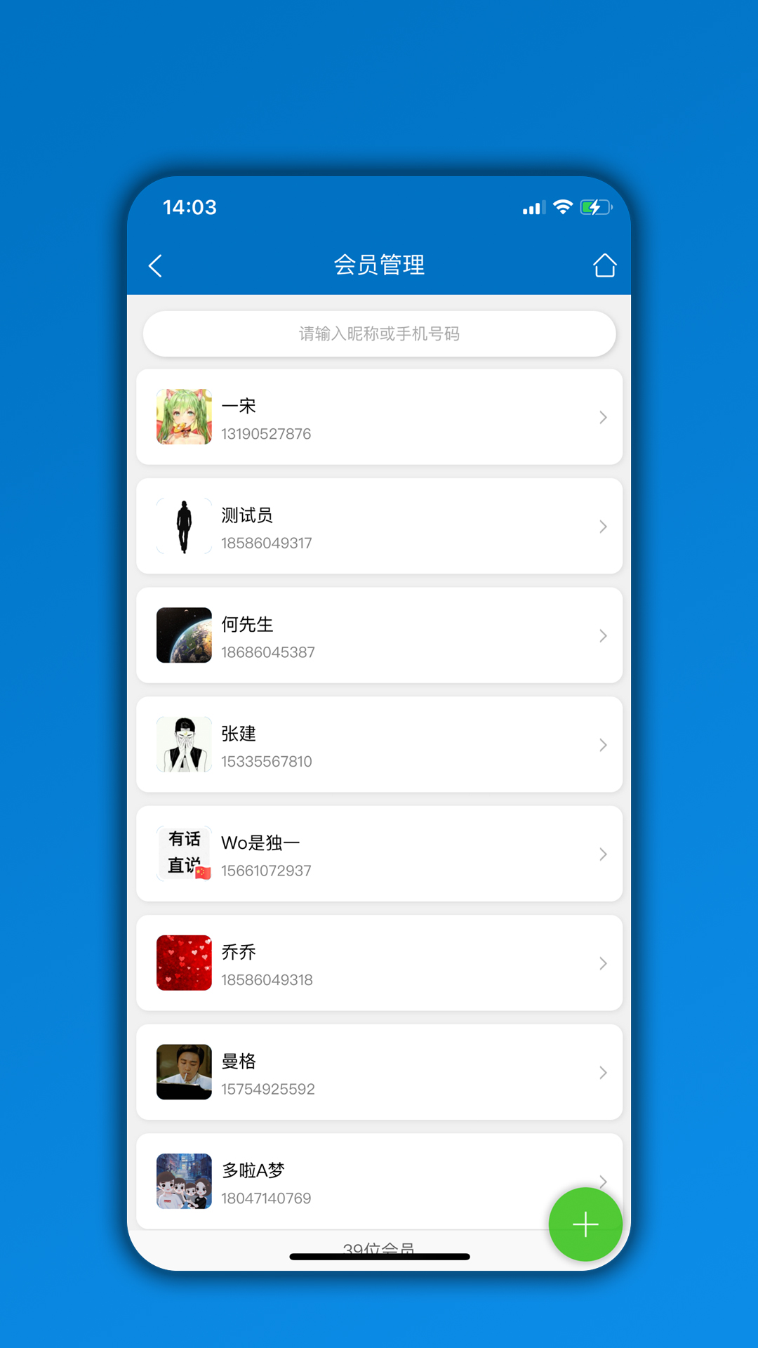 會(huì)員通截圖預(yù)覽