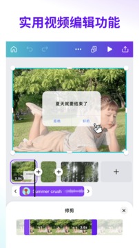 Canva 可画截图