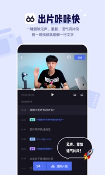 度咔剪輯截圖