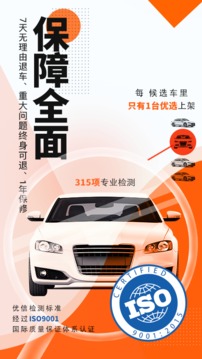 優(yōu)信二手車截圖