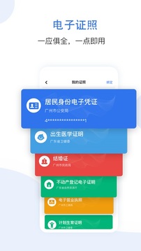 穗好辦截圖