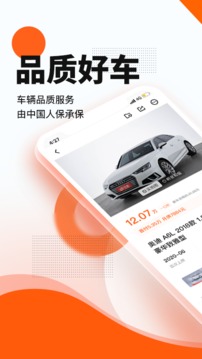 優(yōu)信二手車截圖