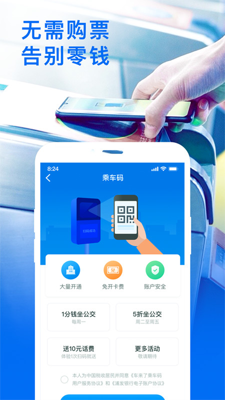 车来了v4.20.0截图4