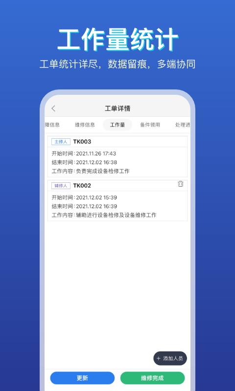 易维v1.0.2截图1