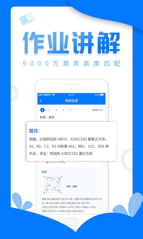 帮作业答案v1.1.2截图2