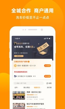 車點(diǎn)點(diǎn)截圖