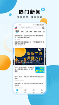 東方新聞截圖