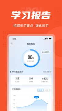 灭火救援员考试聚题库应用截图5