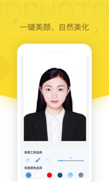 證件照相機(jī)截圖