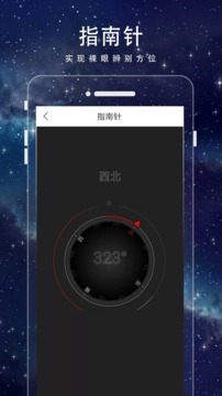 卫星3D街景地图应用截图2