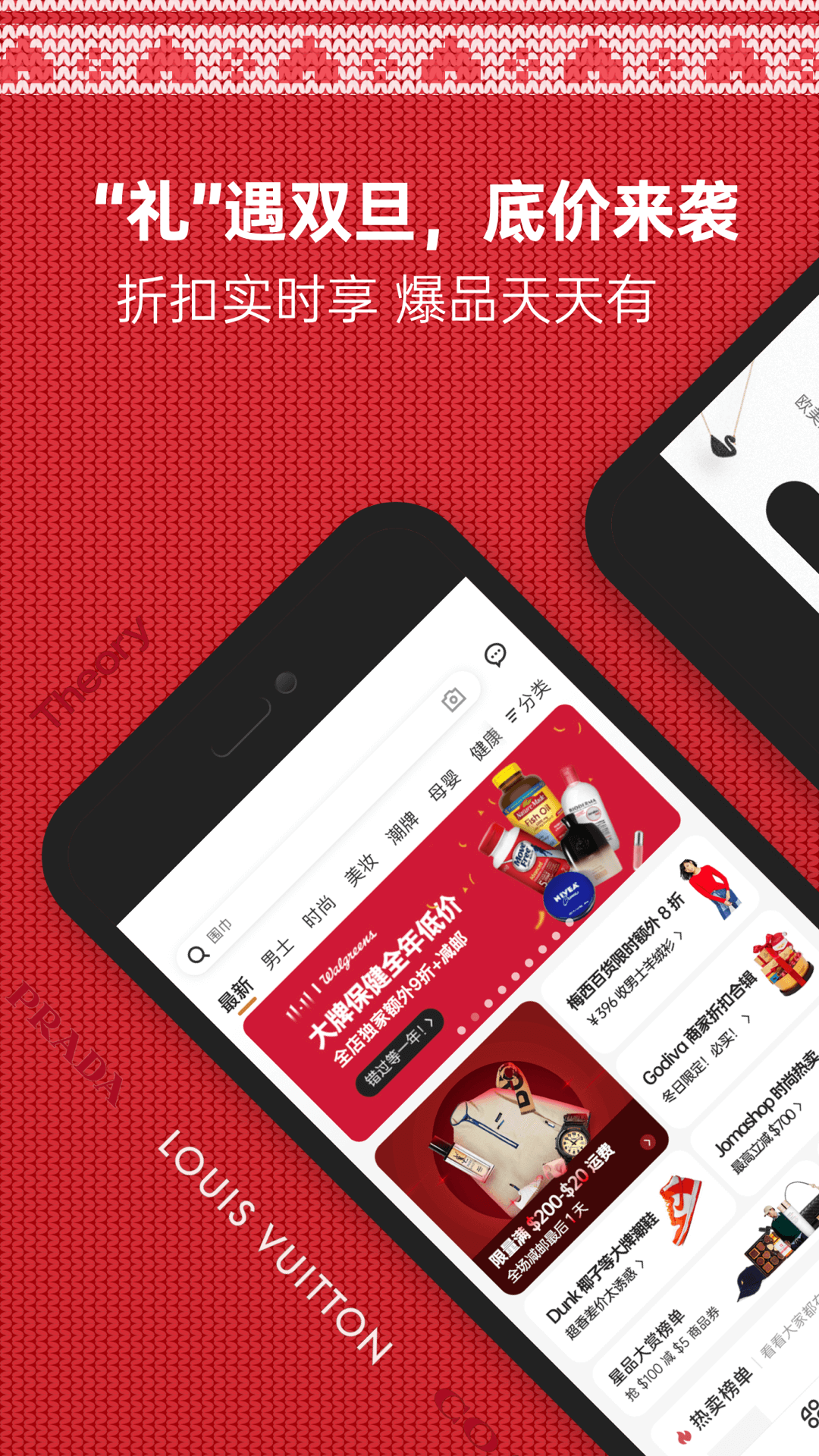 別樣海外購截圖預(yù)覽