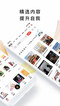 我聽(tīng)FM截圖