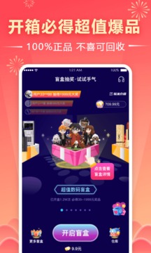 趣紅包截圖