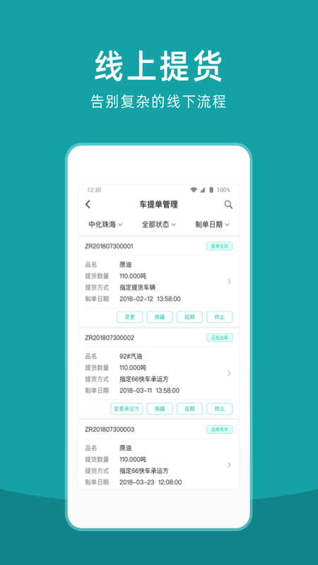 仓海帮截图3