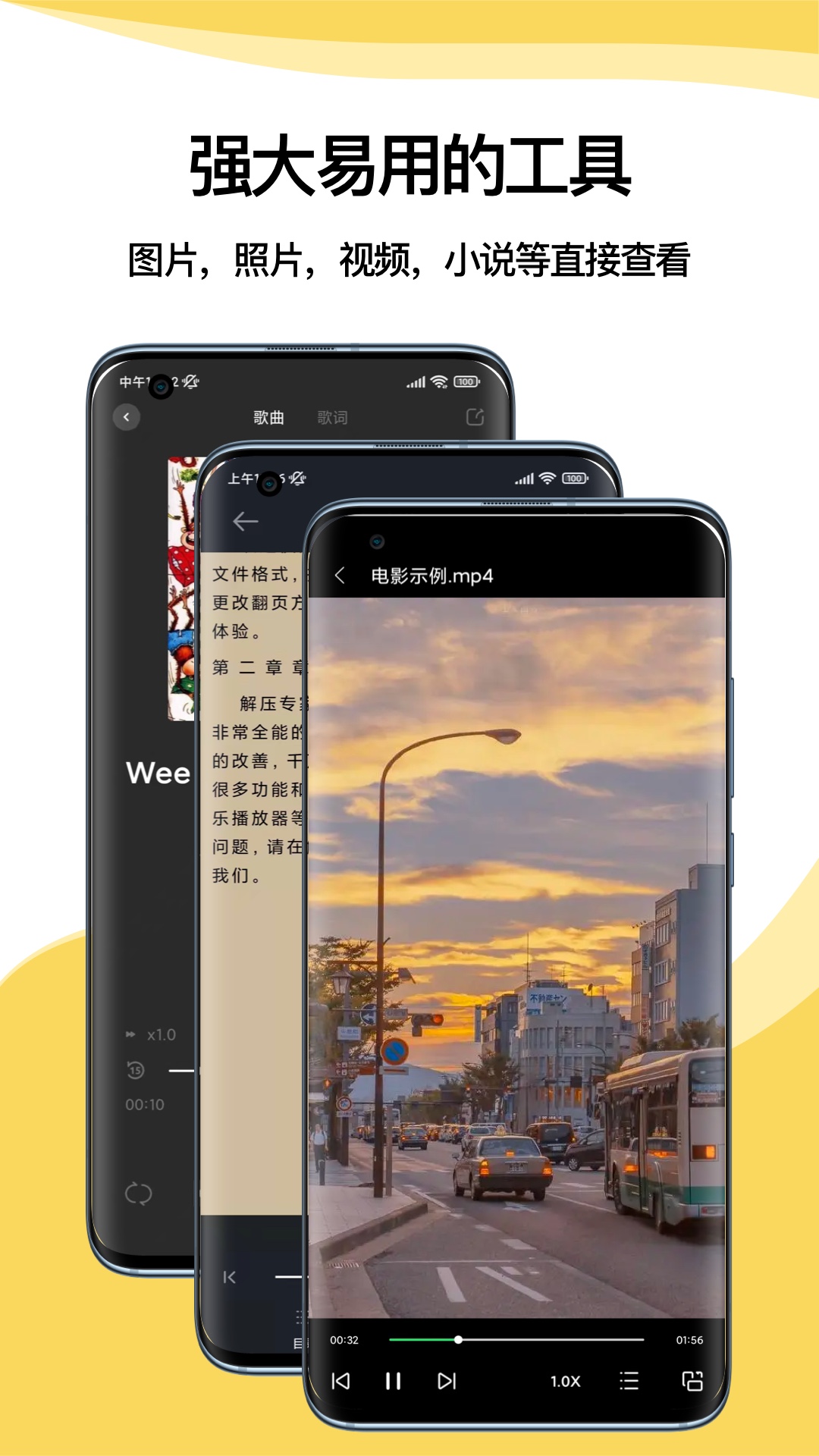 解压专家v2.2.5截图3