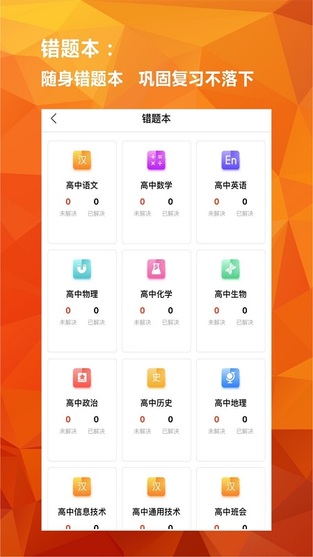 亿云校截图3