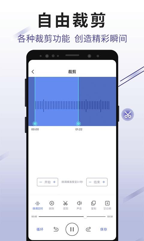 录音王v1.0.0截图2