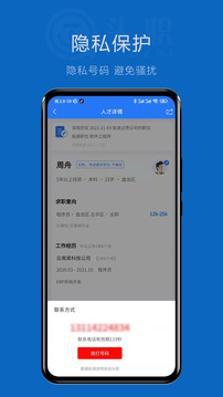 頭職截圖